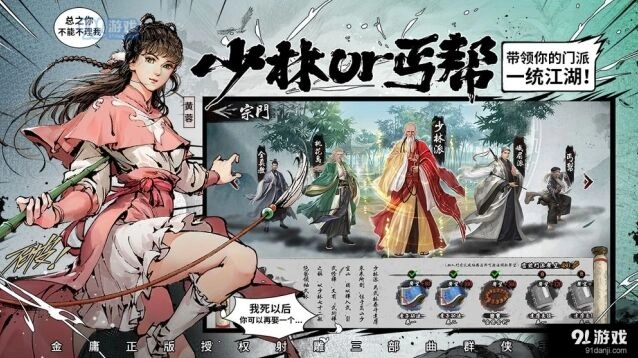 新射雕群侠传毒爆流阵容玩法指南