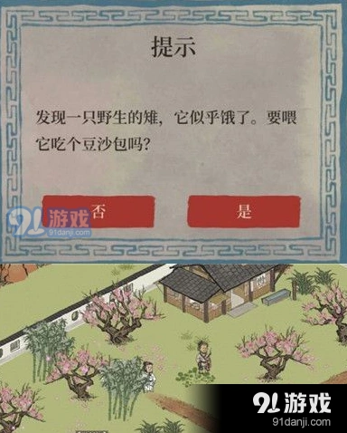 江南百景图投食槽作用及建造