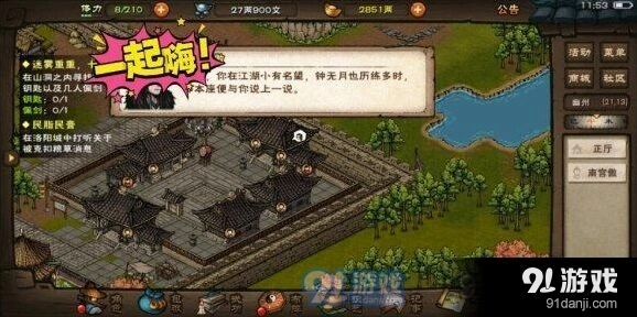 烟雨江湖六扇门任务流程技巧