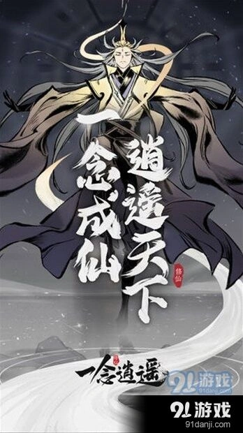 一念逍遥灵兽养成全教程攻略