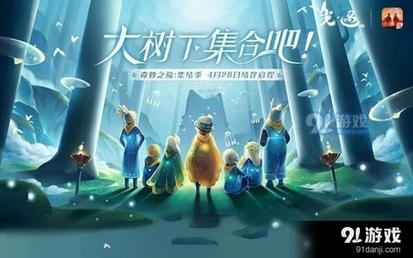 光遇大树屋怎么进 入口在哪