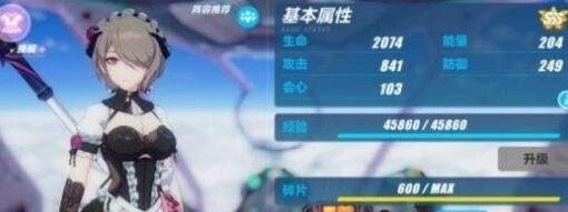 崩坏3A级角色培养优先级分析