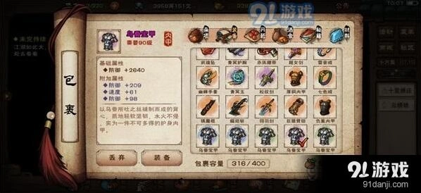 烟雨江湖紫色属性获取精华攻略