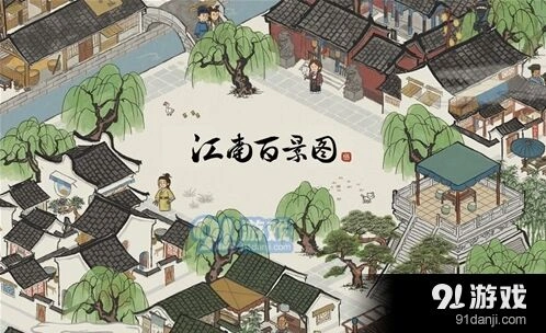 江南百景图居民运输码头使用方法
