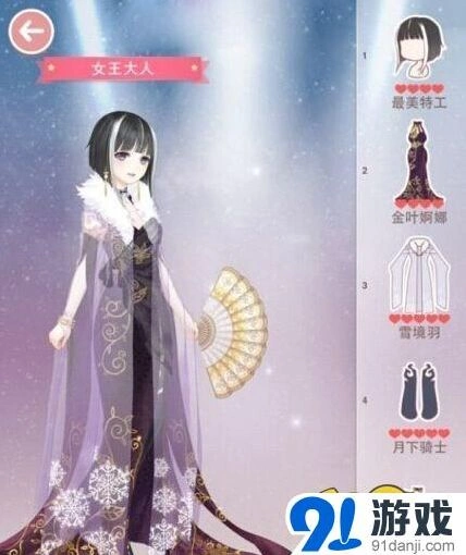 奇迹暖暖女王大人高分技巧攻略