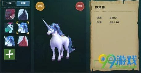 创造与魔法独角兽进化要求指南教程