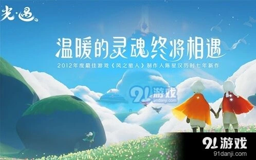 光遇心火获取教学