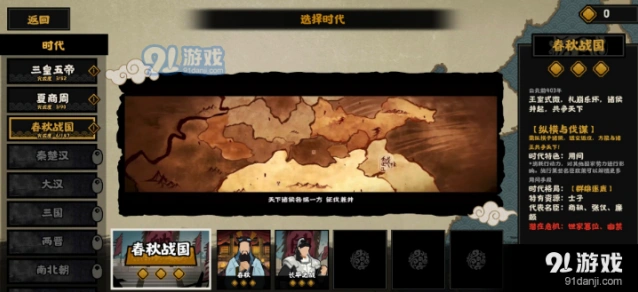 《无悔华夏》名臣碎片获取技巧分享