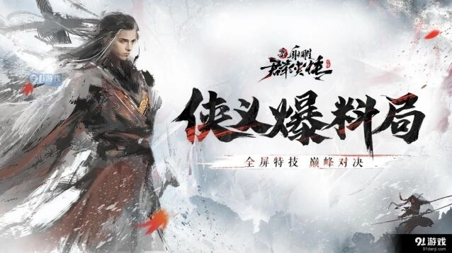 群侠传人物培养系统入门教程