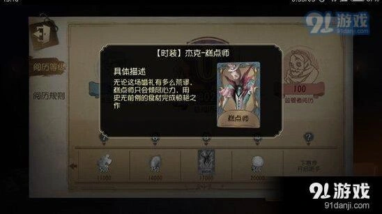 第五人格速刷阅历攻略大全