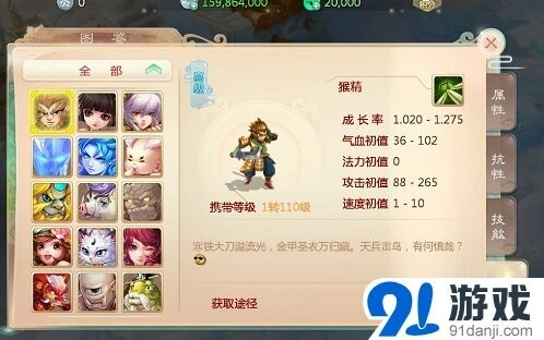 大话西游手游攻宠性价比分析
