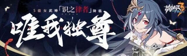 崩坏3甜辣女孩卡萝尔技能详解 实战应用