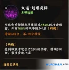 火影忍者半藏技能全面教学指南