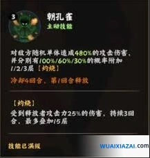 《火影忍者》八门遁甲技能深度解析教程