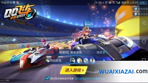 QQ飞车风之利刃新手是否值得培养