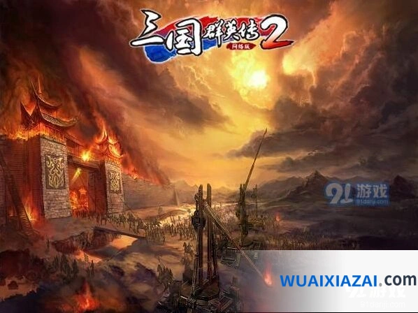 《三国群英传》十二时辰攻略技巧分享