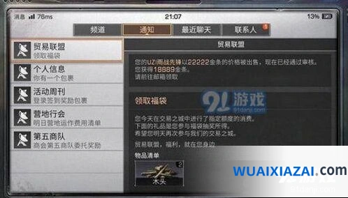 2019七夕活动内容明日之后指南