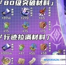 崩坏星穹铁道翡翠养成综合教程
