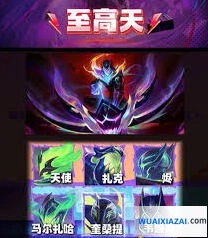 金铲铲之战S15赛季阵容羁绊强化符文攻略
