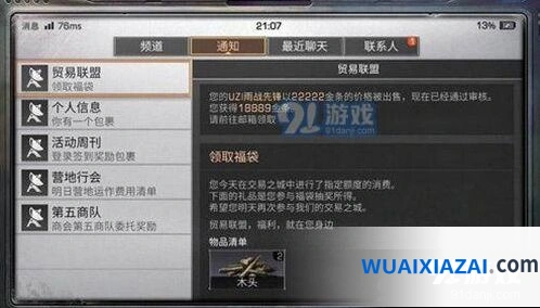 明日之后七夕节活动完整指南一览