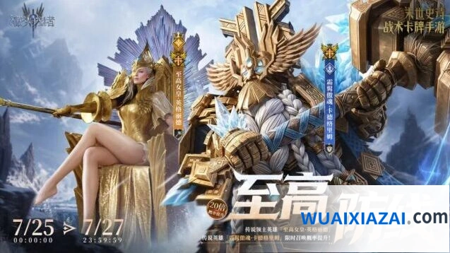 潮汐守望者英格丽德卡德格里姆限时召唤概率UP玩法攻略