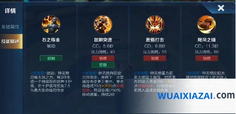 王者荣耀钟无艳重做技能护盾机制