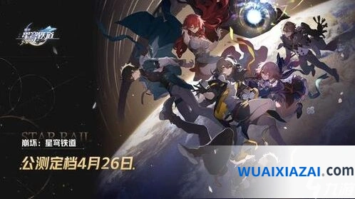 崩坏星穹铁道4.2卡池抽取进阶指南