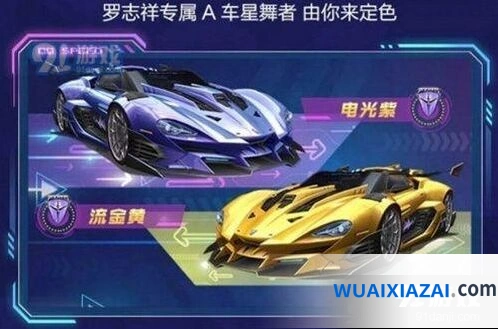QQ飞车手游星舞者消息 极星动力新车发布