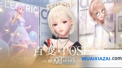 闪耀暖暖双闪触发概率详解攻略