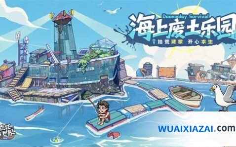 《疯狂水世界》海兽词条攻略详解