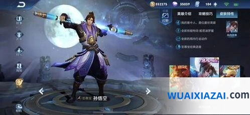 王者荣耀2019七夕返场皮肤技巧分享