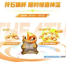 金铲铲之战四周年庆活动系统攻略