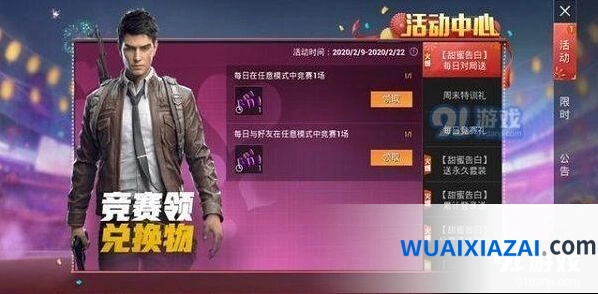 和平精英超甜糖果获取技巧指南