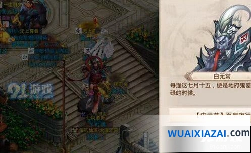问道中元节百鬼夜行任务技巧分享