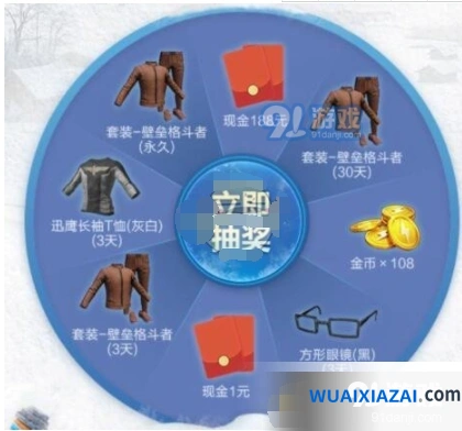 和平精英永久壁垒格斗者套装礼包领取时间及流程