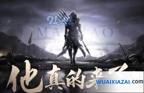 王者荣耀马超神威级别分析攻略 王者荣耀马超神威品质
