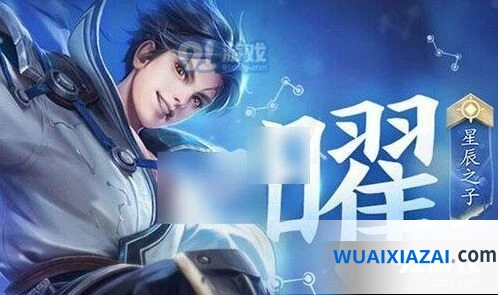 王者荣耀2020世冠总决赛开始