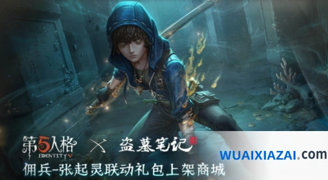 第五人格联动第二周玩法完整攻略