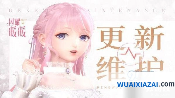 闪耀暖暖8月22日更新内容换装优化篇