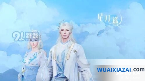 《倩女幽魂》星月谣好看时装图鉴