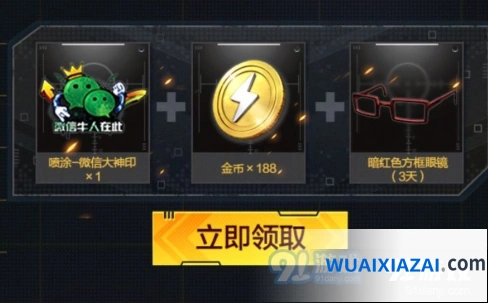 和平精英焕然升级礼包领取地址及福利一览