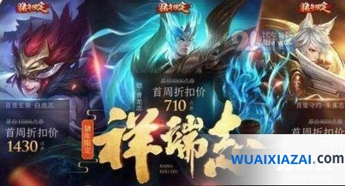 王者荣耀周年庆四周年庆 2019活动时间分享