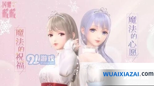 闪耀暖暖祝福套装全面评测