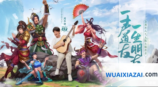 问道8月新服活动全览