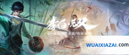 王者荣耀李白无双皮肤入手指南