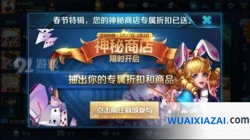 王者荣耀春节神秘商店开放时间汇总