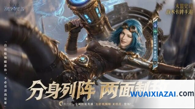 《潮汐守望者》亚琪菈召唤活动详解