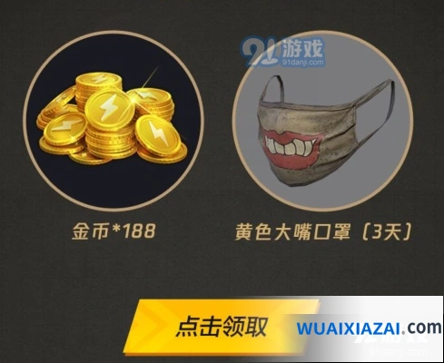 《和平精英》你好游戏生礼包领取方式教程