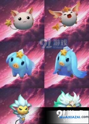 第四系列小小英雄有哪些 云顶之弈攻略大全