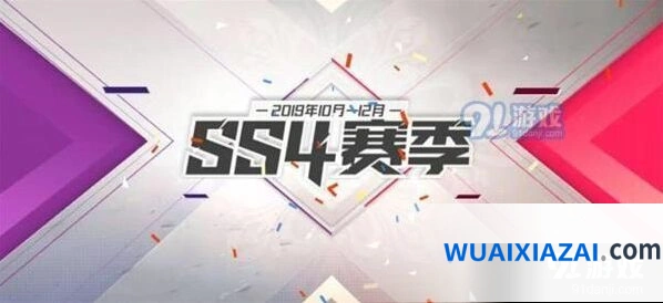 和平精英SS4赛季切换问题解答技巧